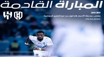 قمة الدوري السعودي.. صدام الهلال والأخدود يحسم صدارة الترتيب الليلة عبر شاشات المشاهدة